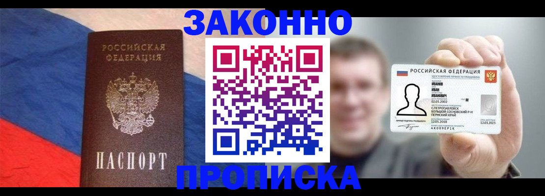 временная регистрация в квартире в Малгобеке