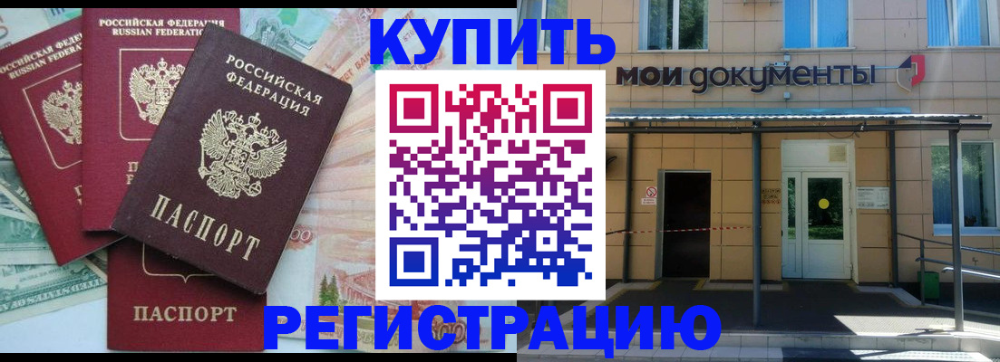 где прописаться в Малгобеке